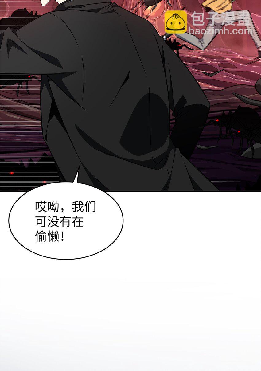 我獨自盜墓 - 317 全面開打(1/2) - 4