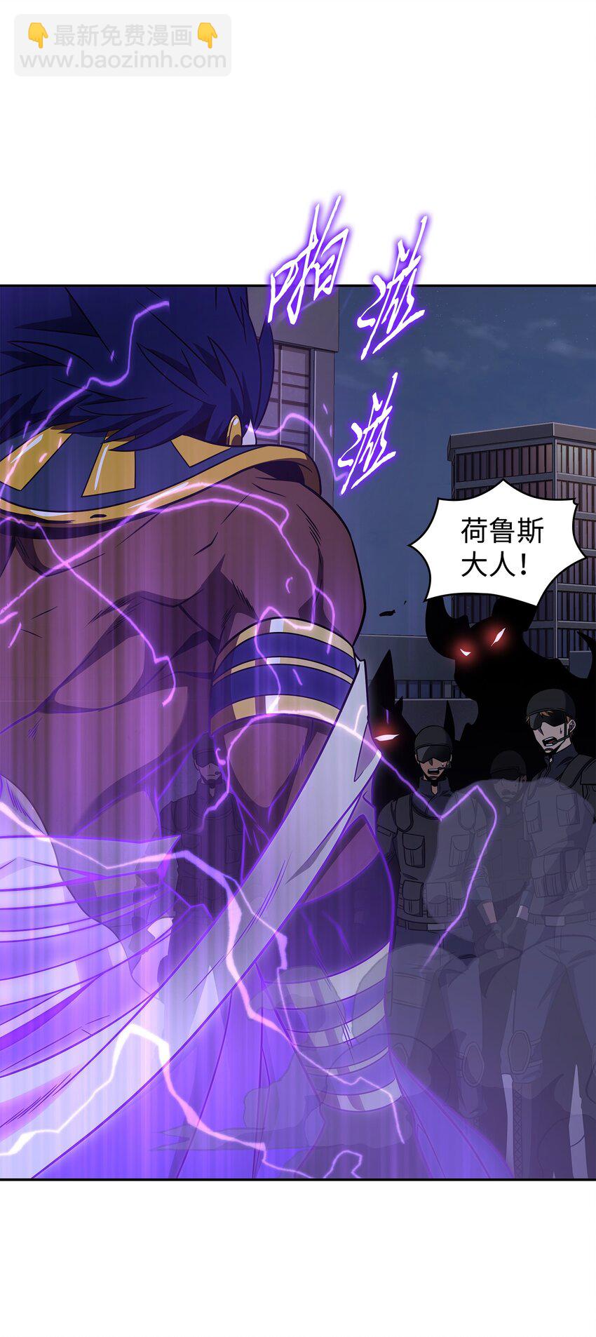 我獨自盜墓 - 317 全面開打(1/2) - 8