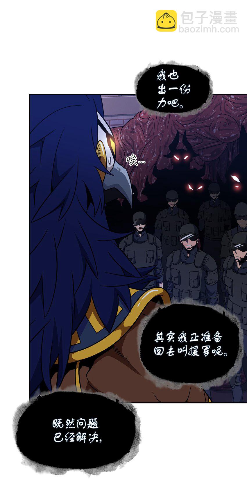 我獨自盜墓 - 317 全面開打(2/2) - 1