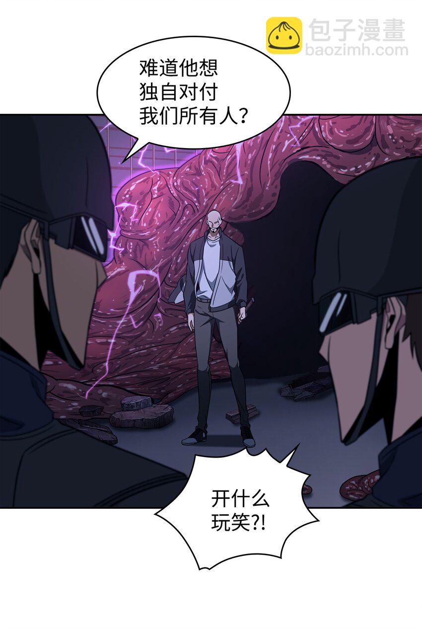 我獨自盜墓 - 317 全面開打(2/2) - 4