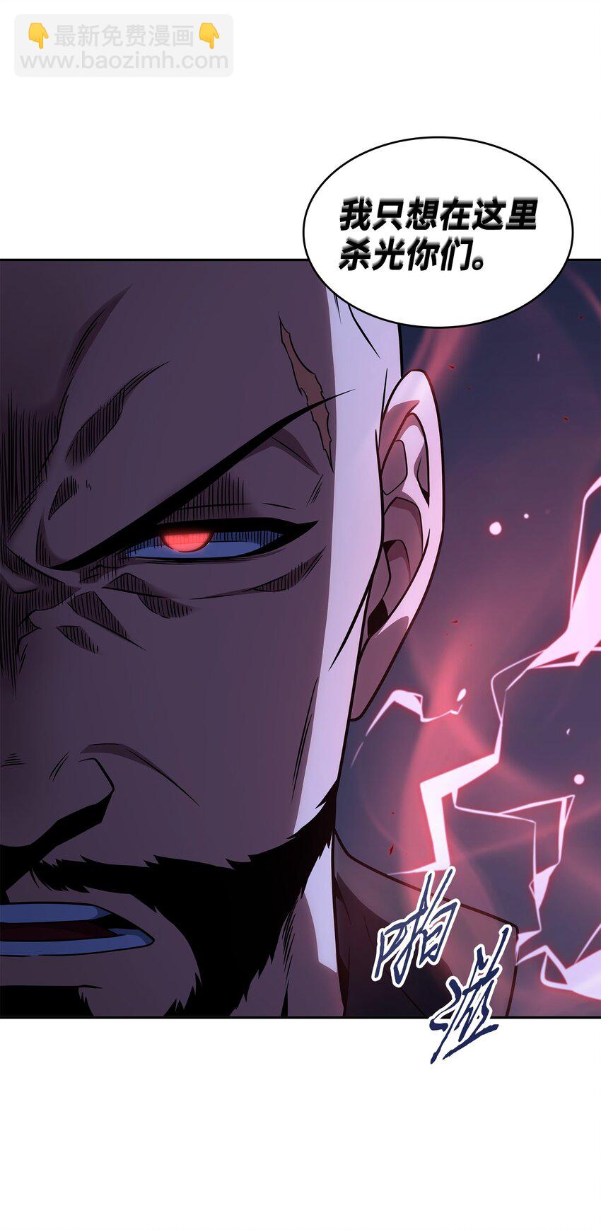 我獨自盜墓 - 317 全面開打(2/2) - 2