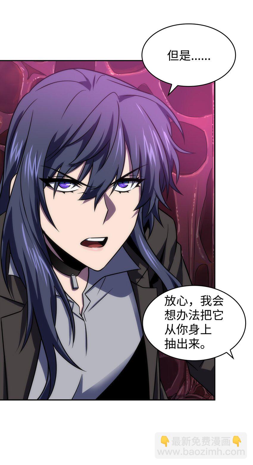 我獨自盜墓 - 319 潘多拉的危機(1/2) - 3