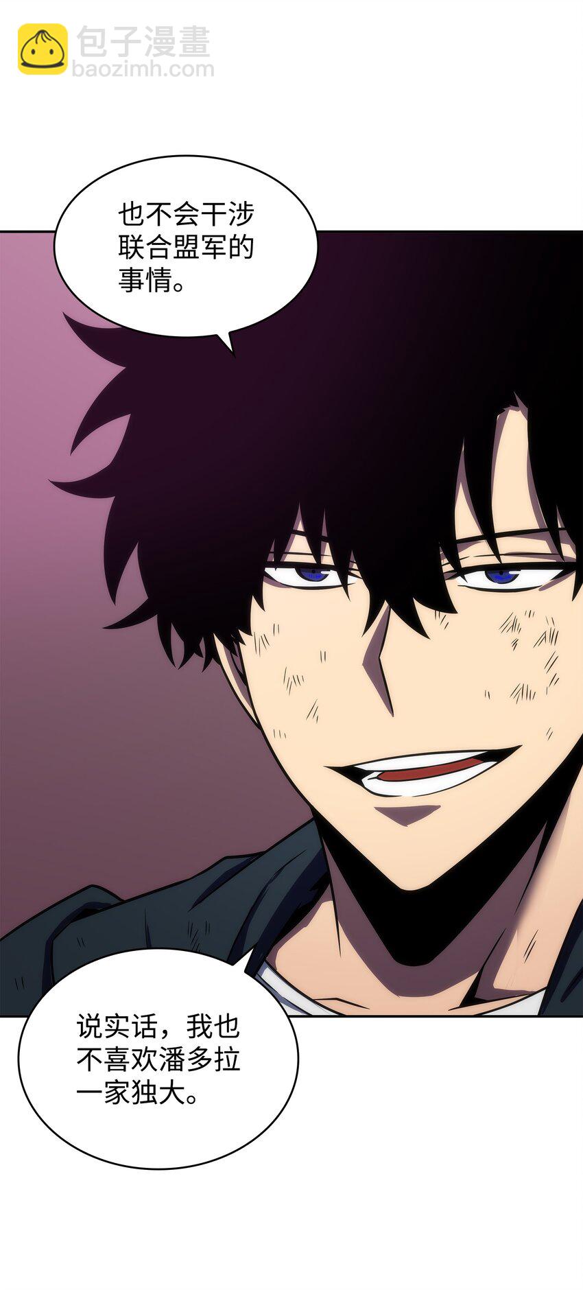 我獨自盜墓 - 319 潘多拉的危機(1/2) - 5