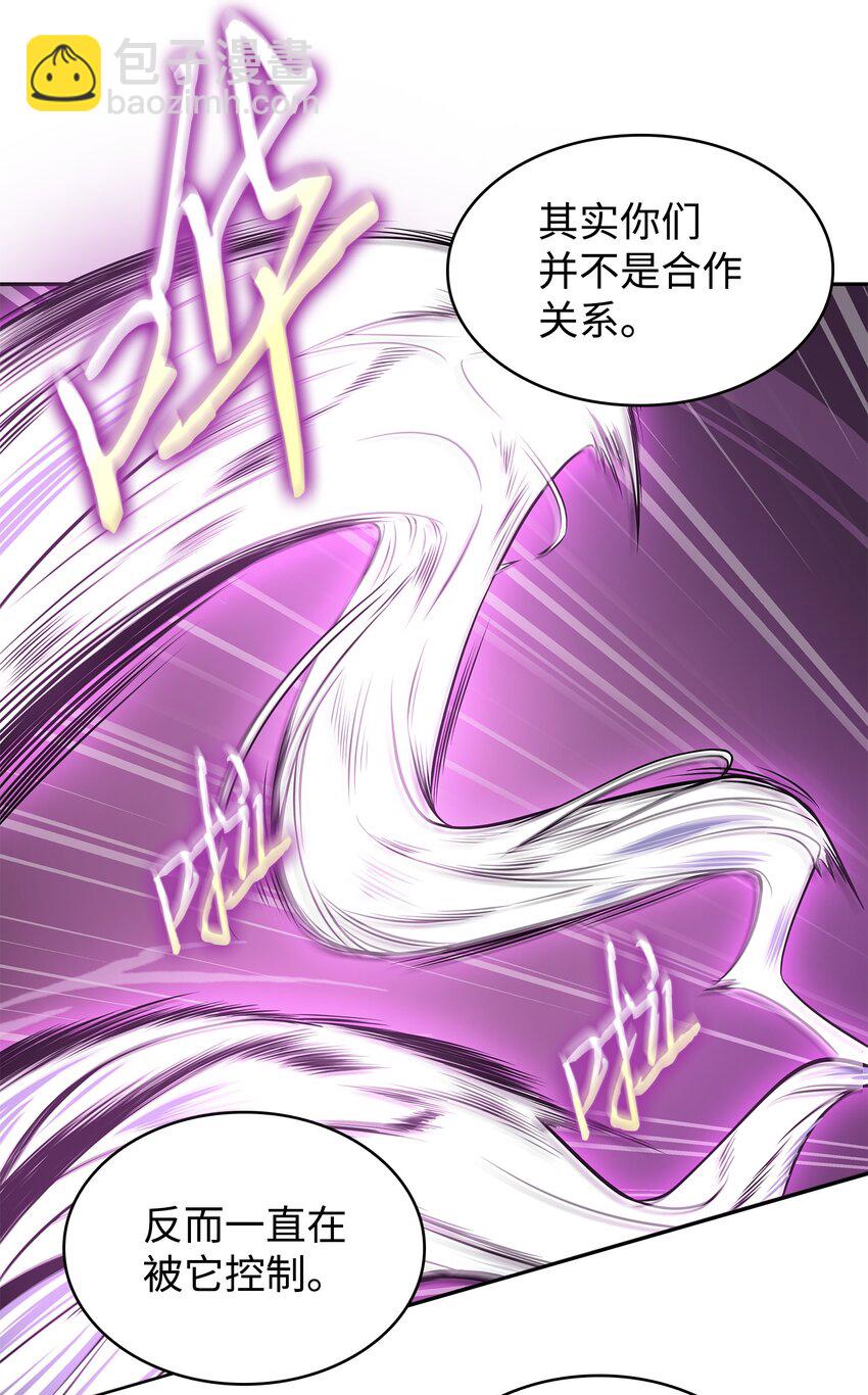 我獨自盜墓 - 319 潘多拉的危機(1/2) - 8