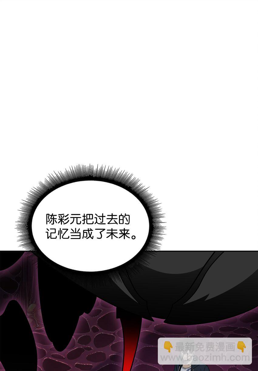 我獨自盜墓 - 319 潘多拉的危機(1/2) - 2