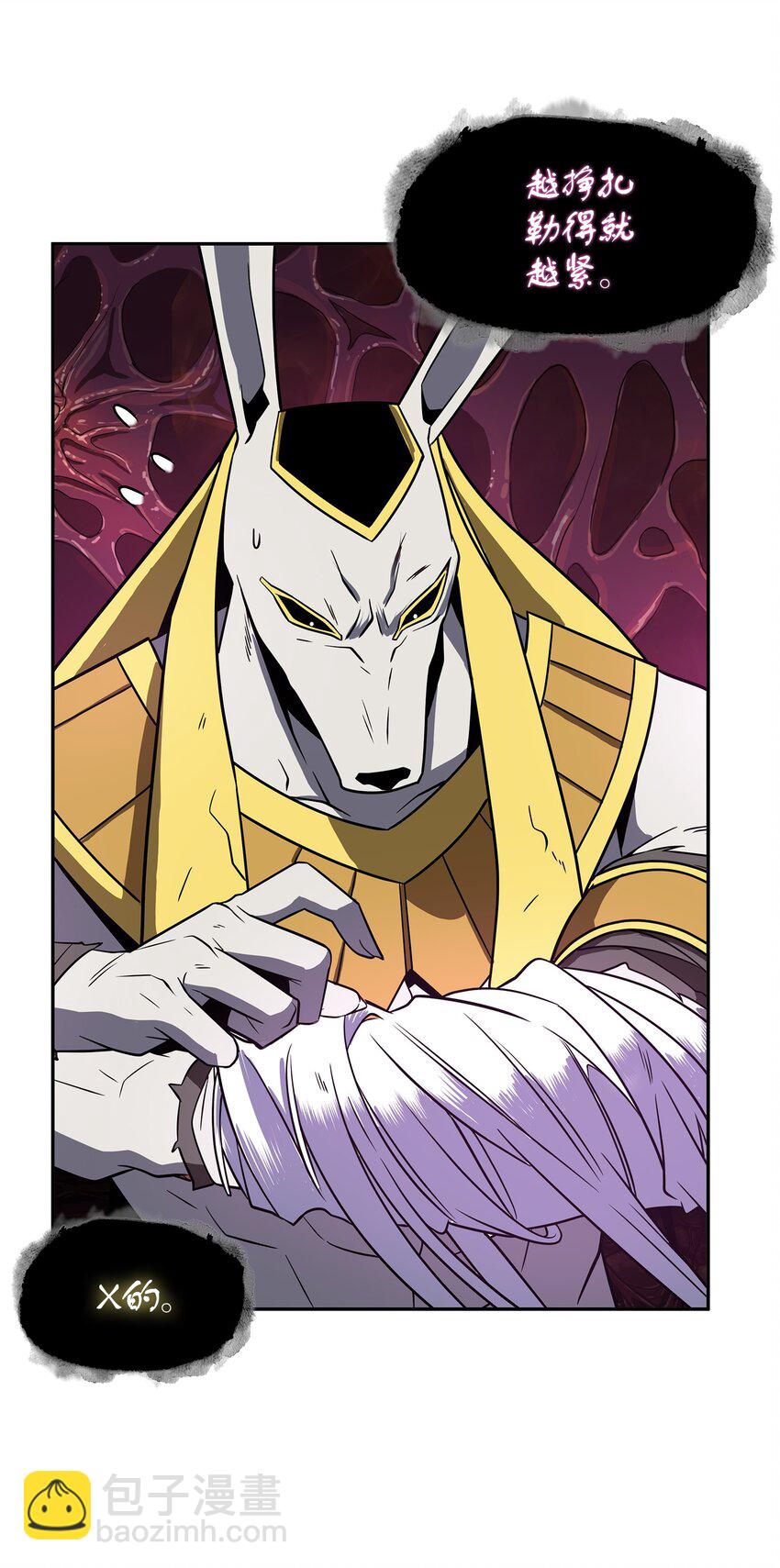 我獨自盜墓 - 319 潘多拉的危機(1/2) - 4