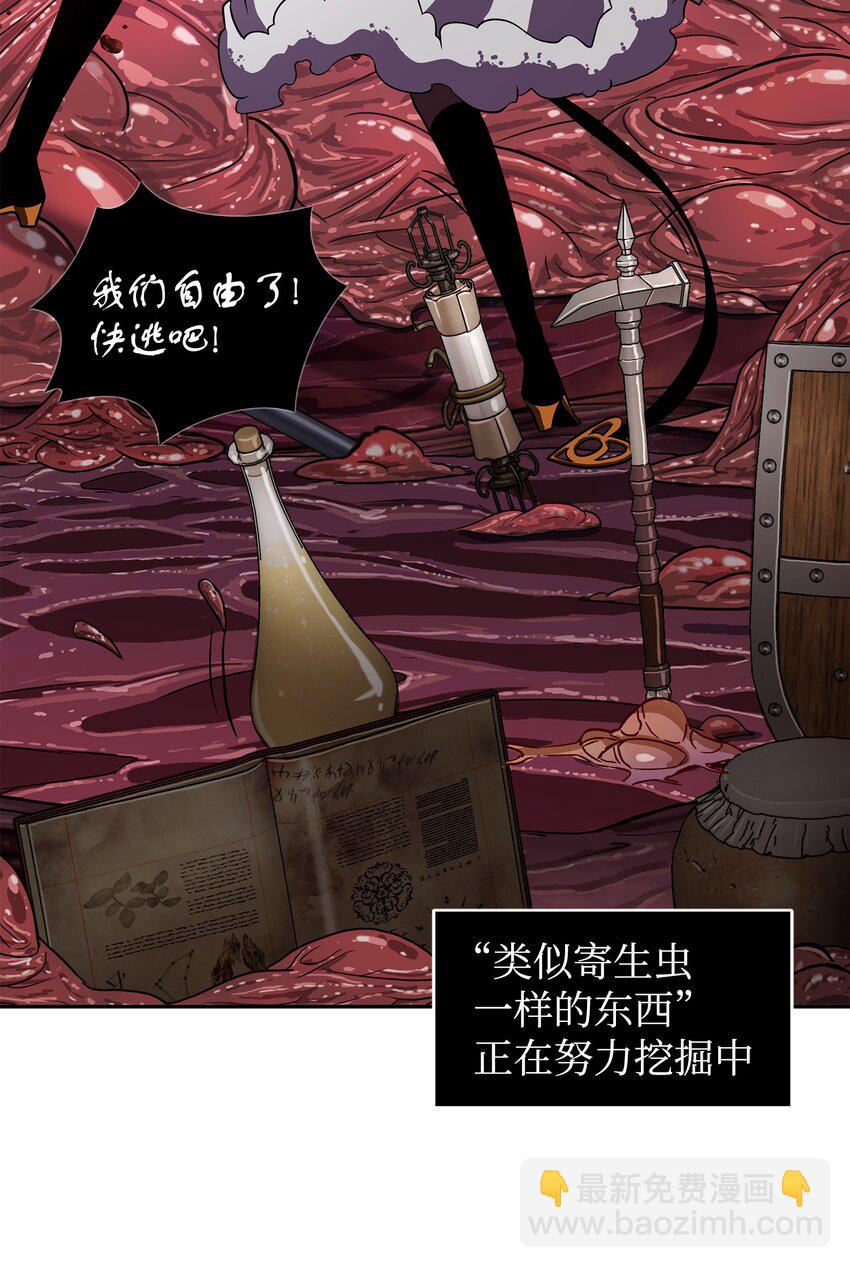 我獨自盜墓 - 319 潘多拉的危機(1/2) - 3