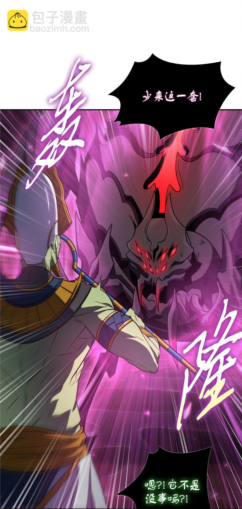 我獨自盜墓 - 319 潘多拉的危機(1/2) - 4