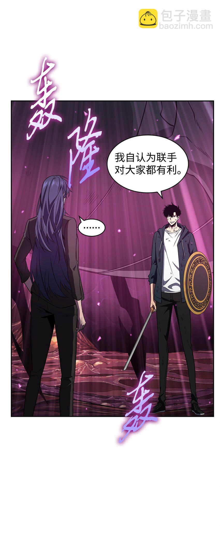 我獨自盜墓 - 319 潘多拉的危機(1/2) - 6