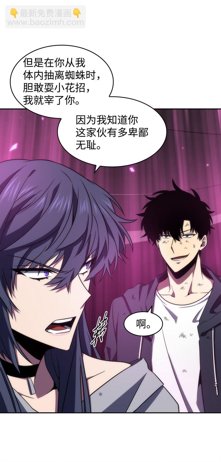 我獨自盜墓 - 319 潘多拉的危機(1/2) - 8