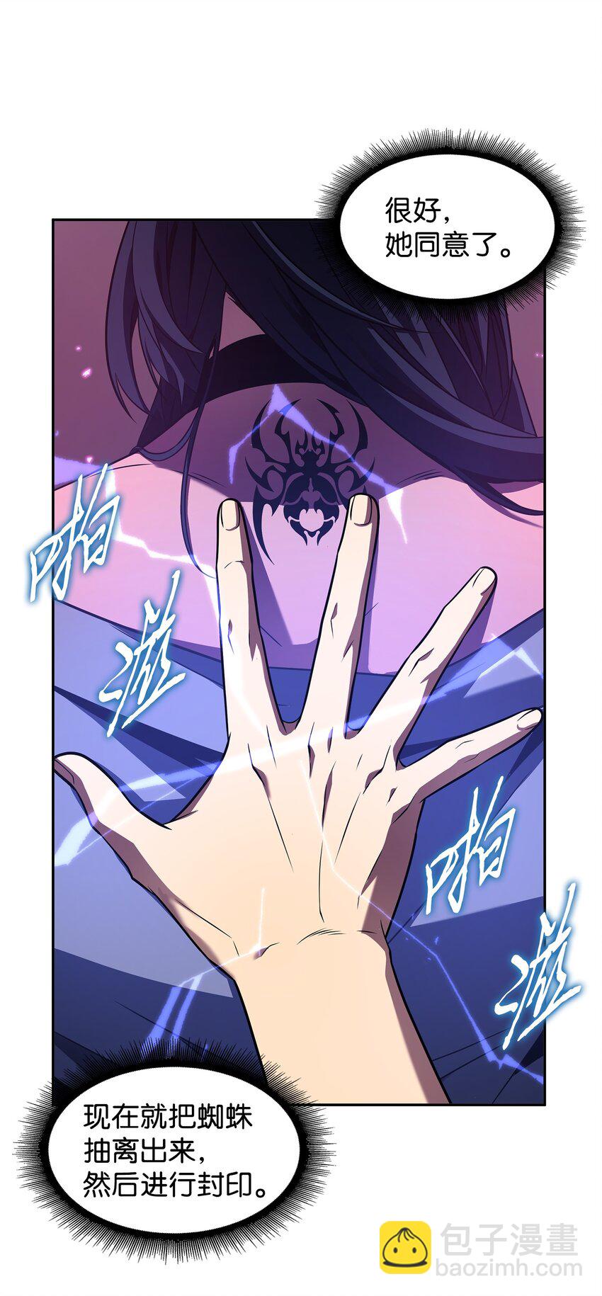 我獨自盜墓 - 319 潘多拉的危機(1/2) - 2