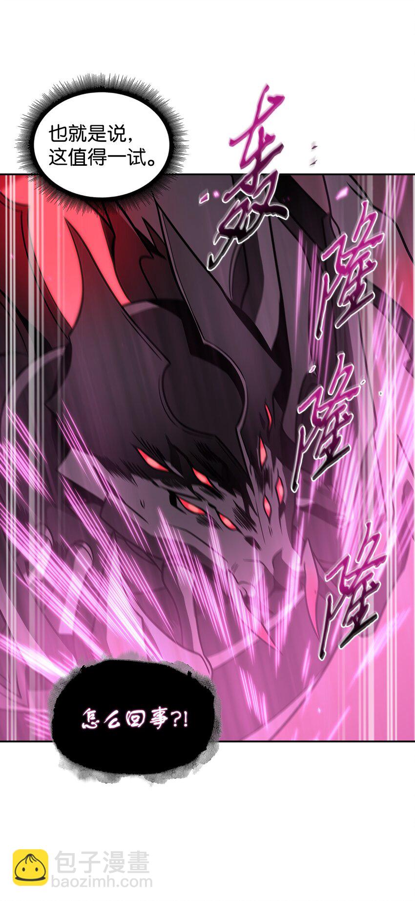 我獨自盜墓 - 319 潘多拉的危機(1/2) - 5