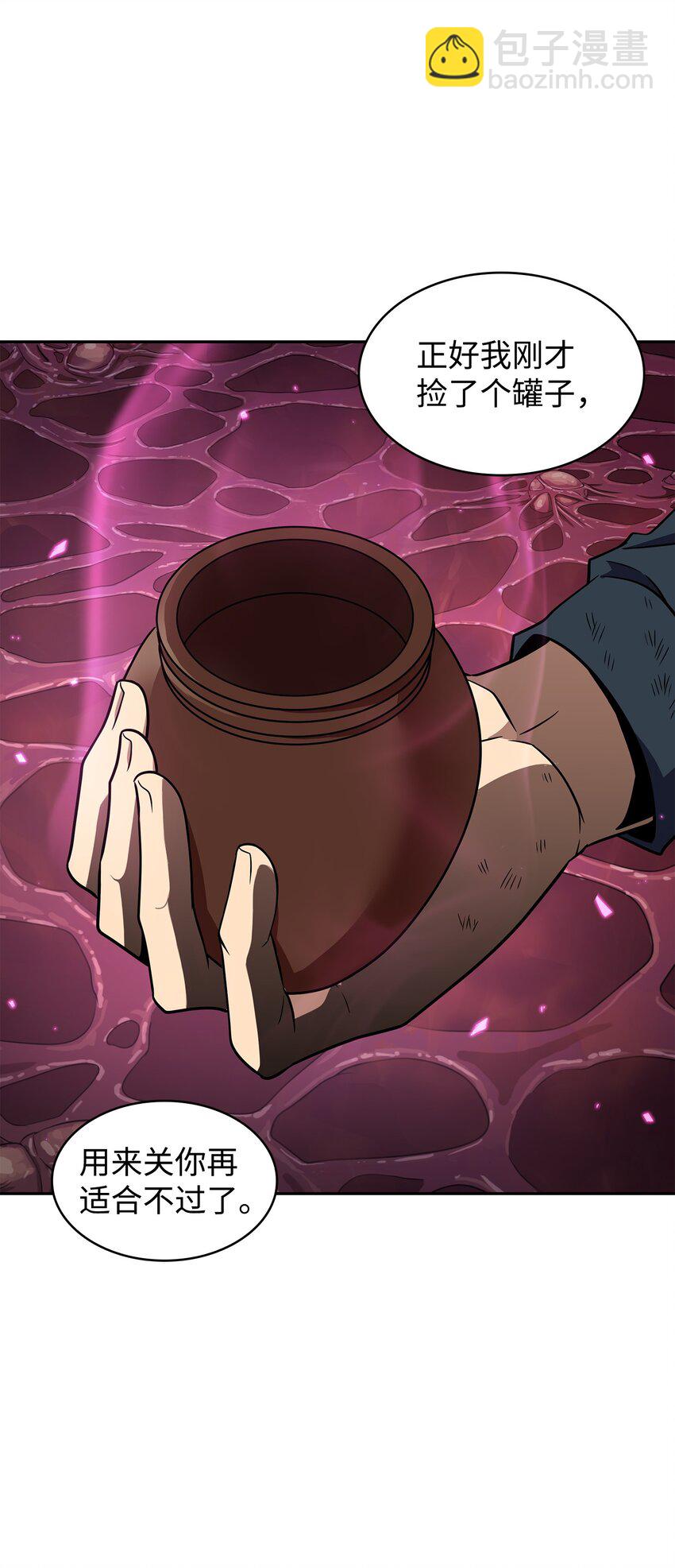 我獨自盜墓 - 319 潘多拉的危機(1/2) - 6