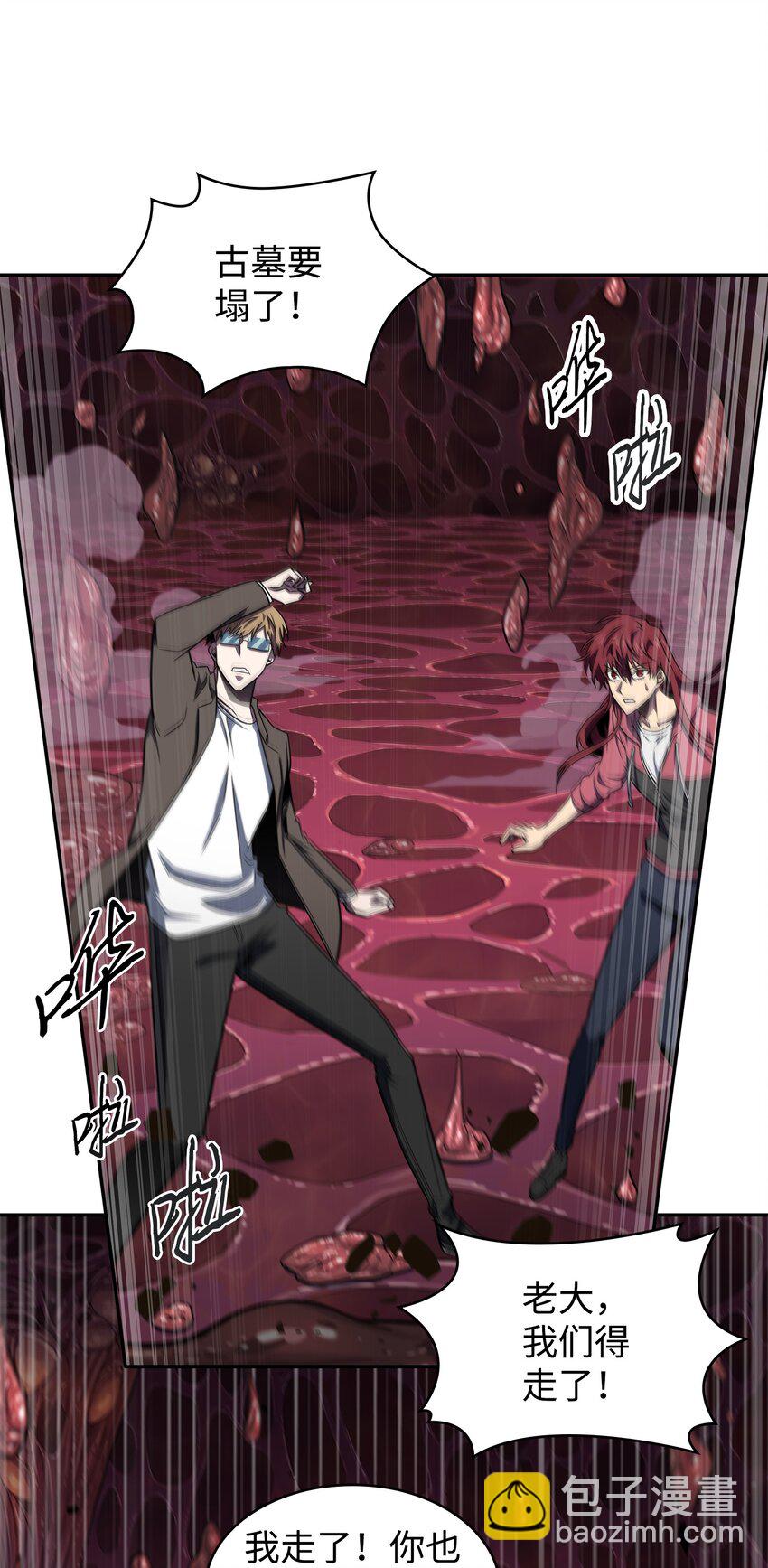 我獨自盜墓 - 319 潘多拉的危機(2/2) - 4