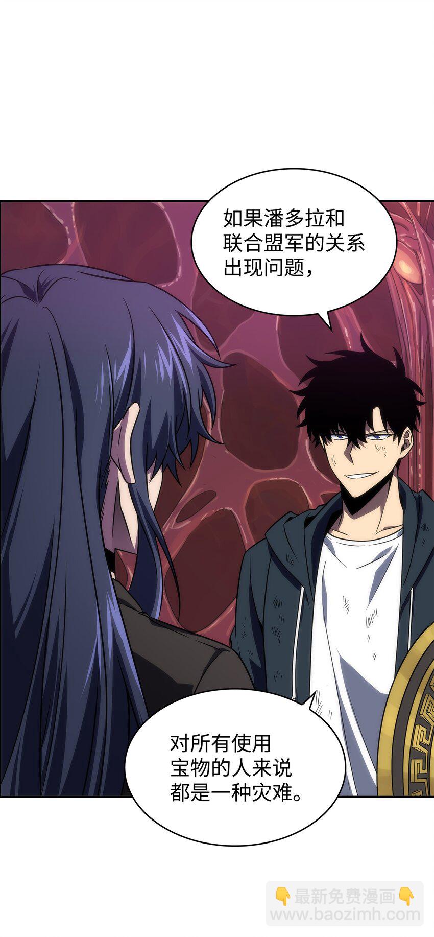 我獨自盜墓 - 319 潘多拉的危機(1/2) - 6