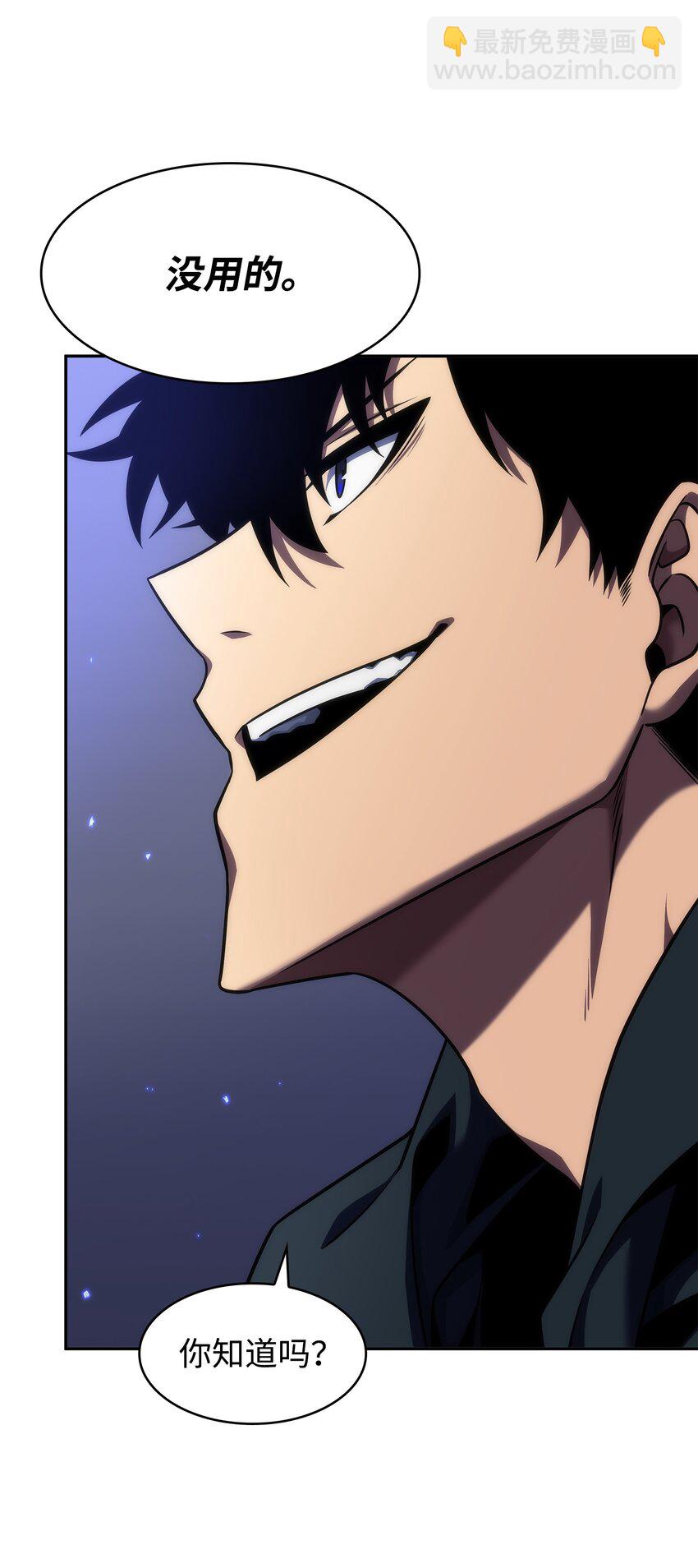 我獨自盜墓 - 321 開戰(1/2) - 8