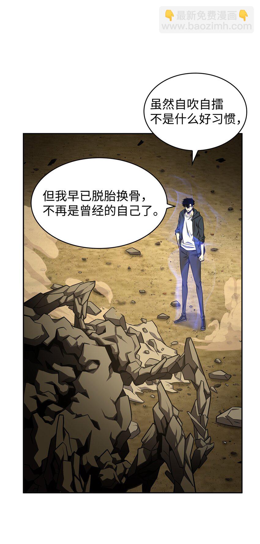 我獨自盜墓 - 321 開戰(1/2) - 2