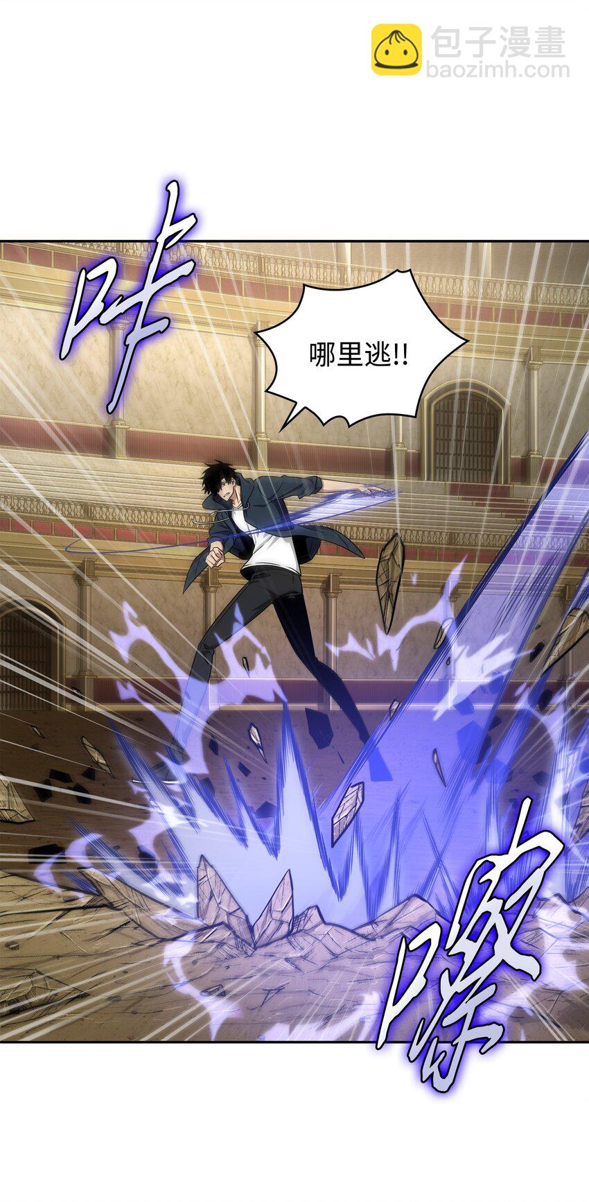 我獨自盜墓 - 321 開戰(1/2) - 3