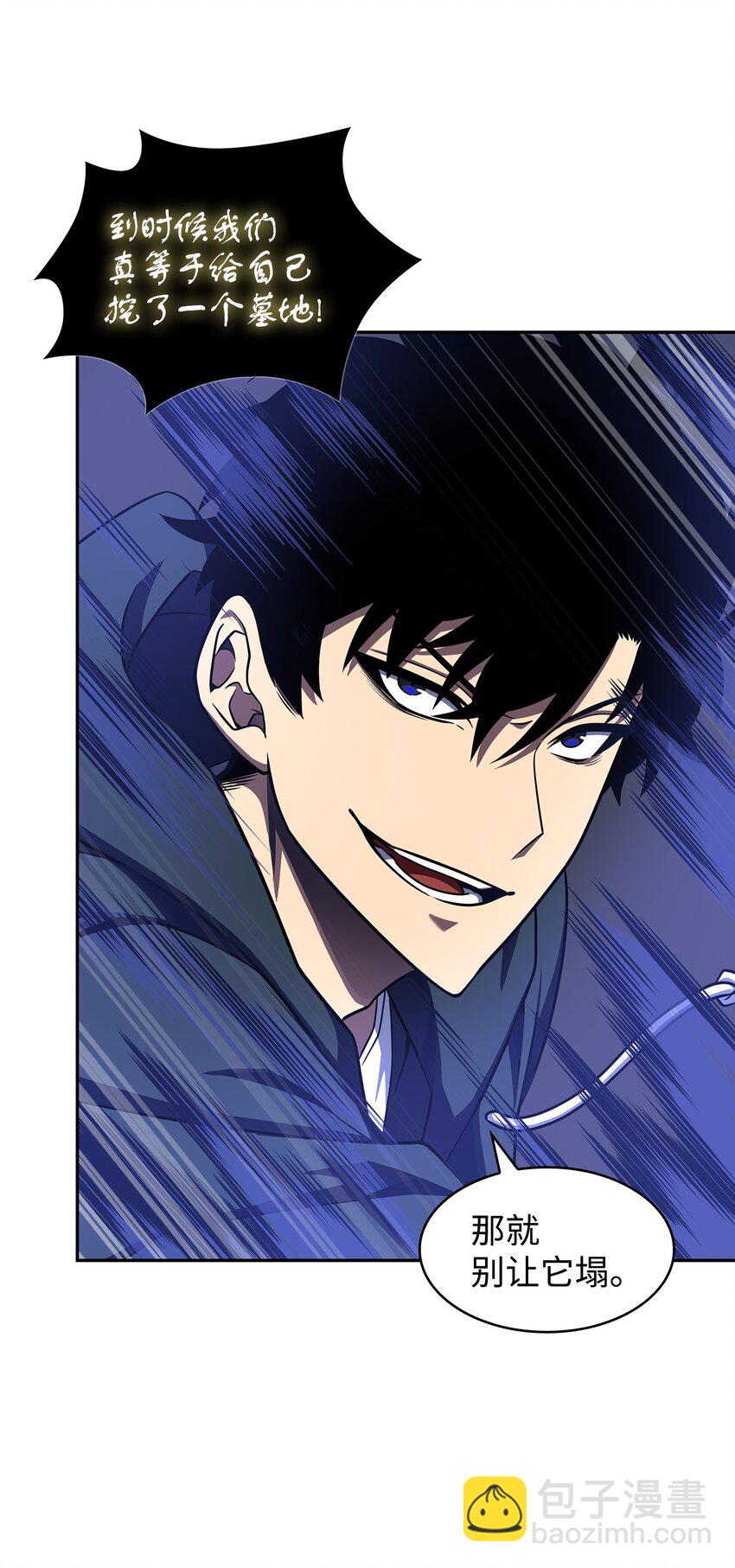 我獨自盜墓 - 321 開戰(1/2) - 3