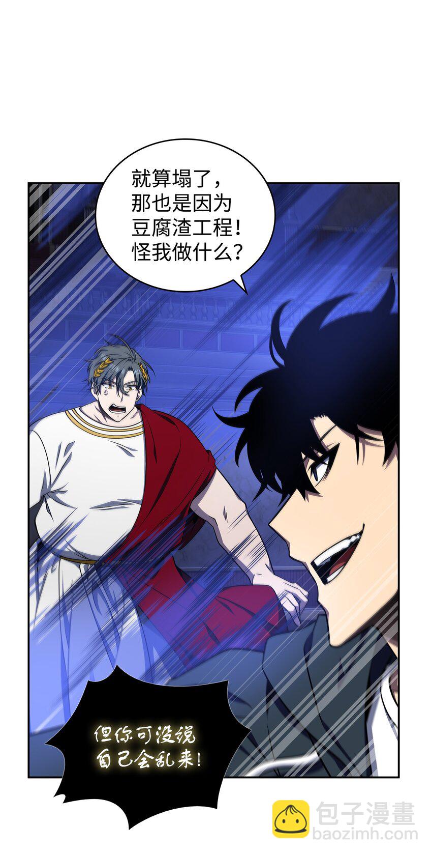 我獨自盜墓 - 321 開戰(1/2) - 4