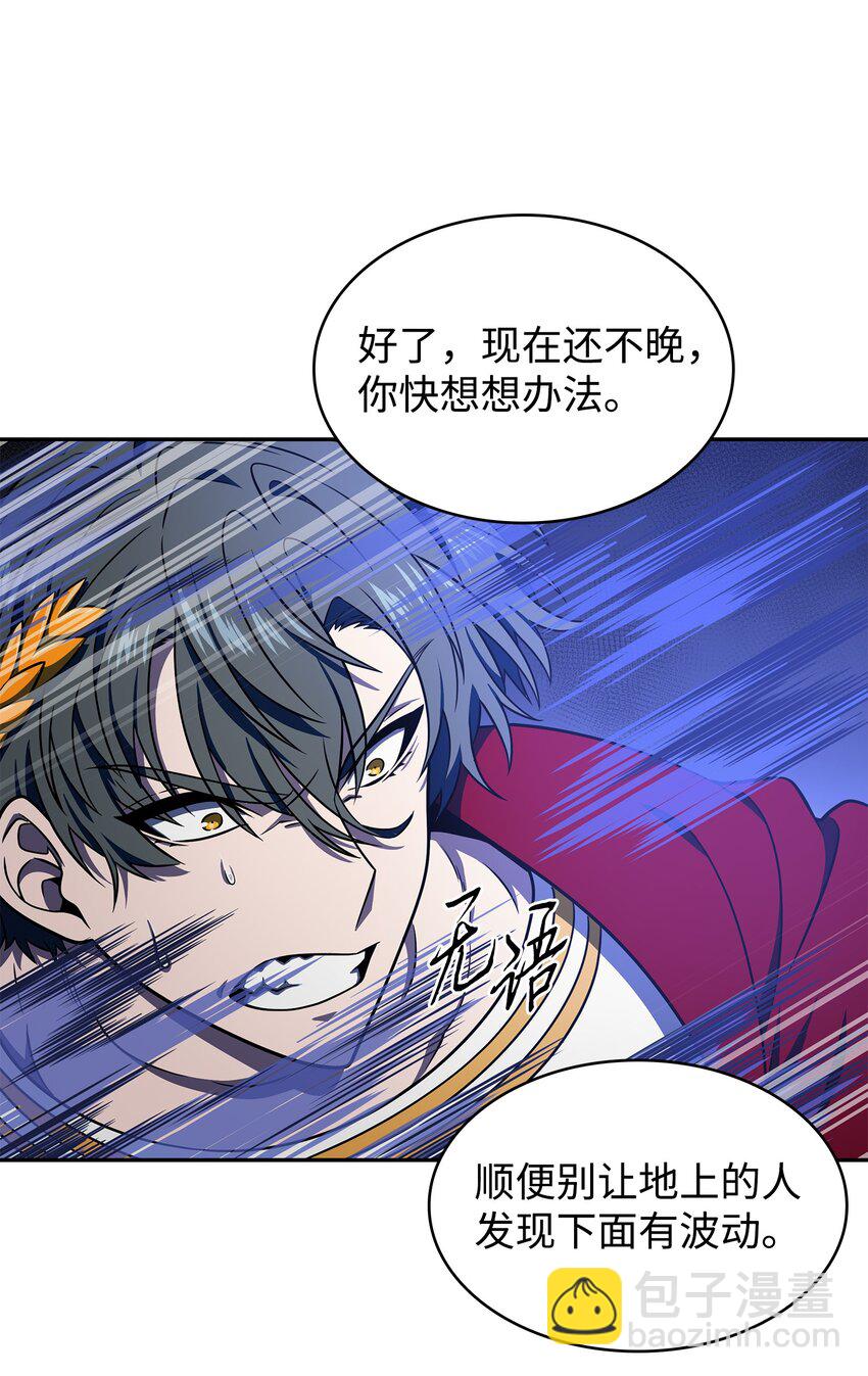 我獨自盜墓 - 321 開戰(1/2) - 5