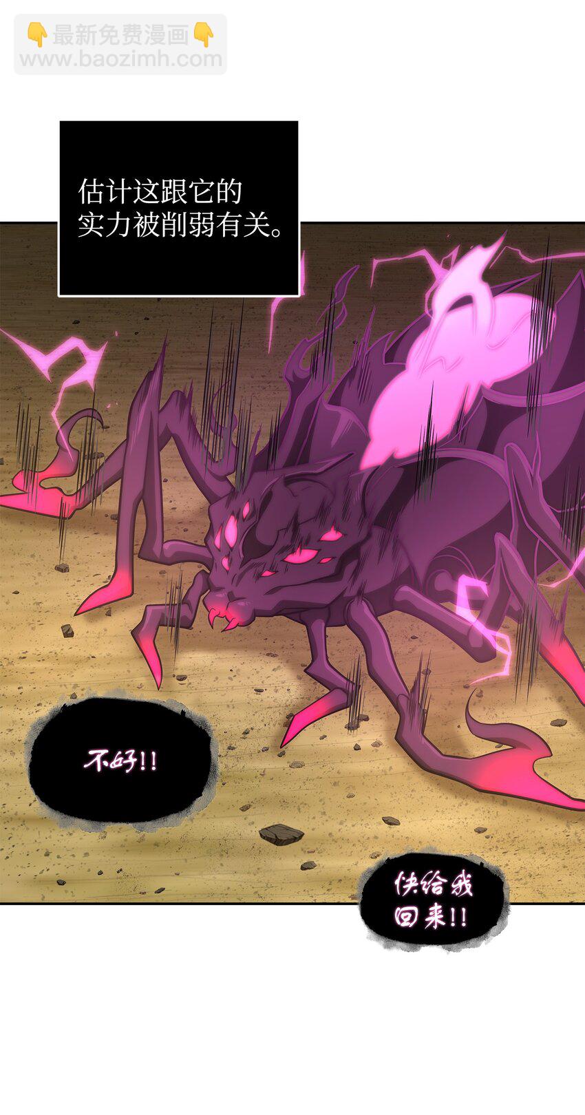 我獨自盜墓 - 321 開戰(2/2) - 1