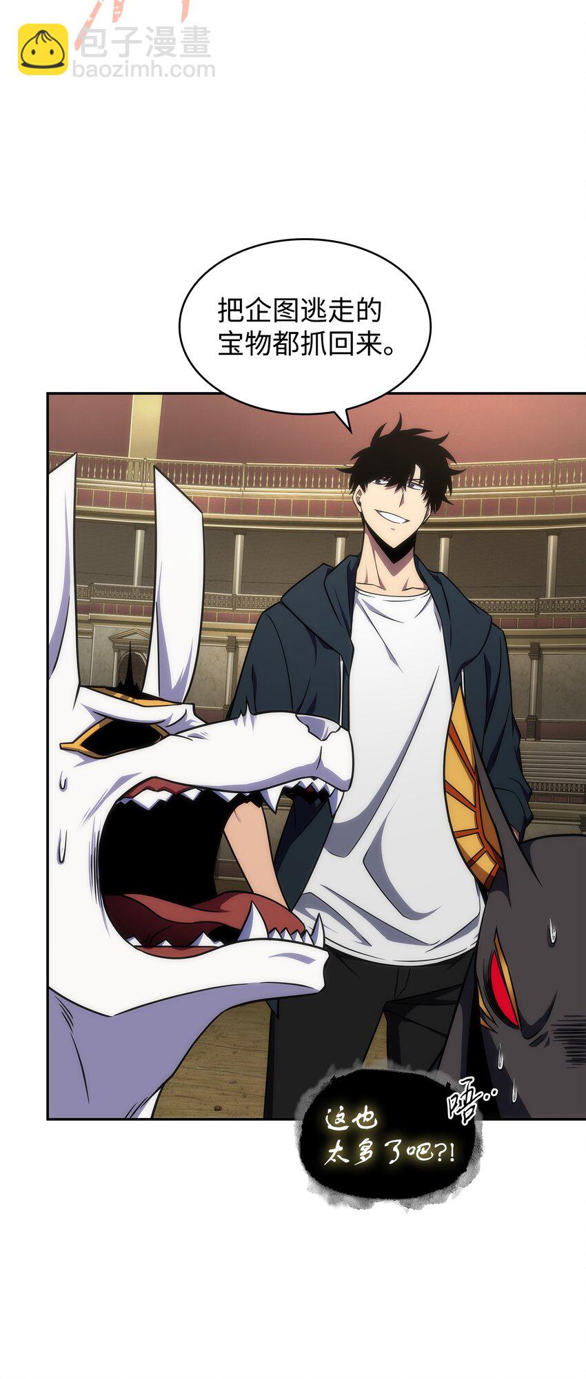 我獨自盜墓 - 321 開戰(2/2) - 4