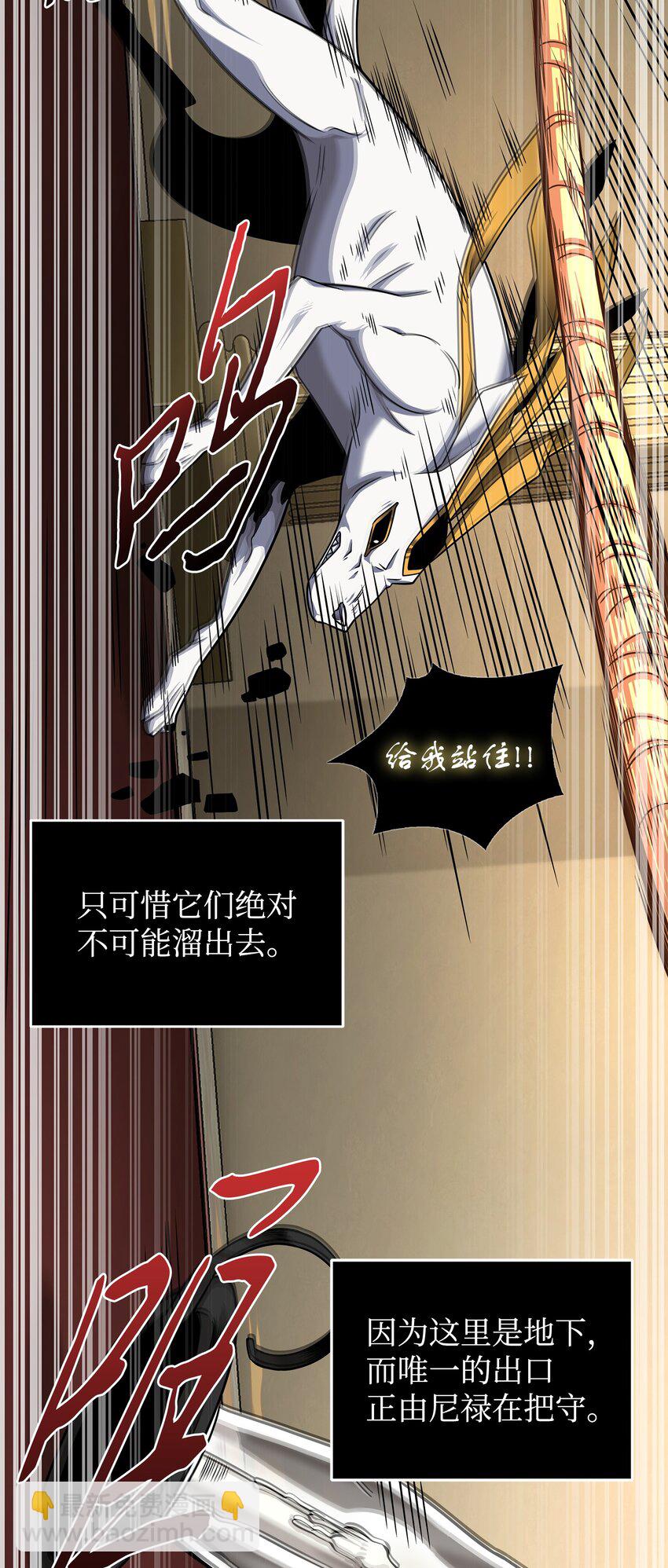 我獨自盜墓 - 321 開戰(2/2) - 2