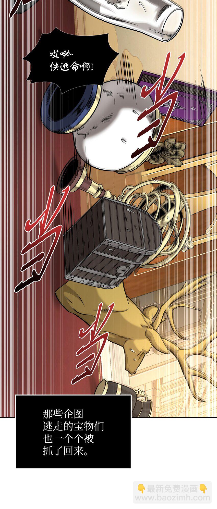 我獨自盜墓 - 321 開戰(2/2) - 3