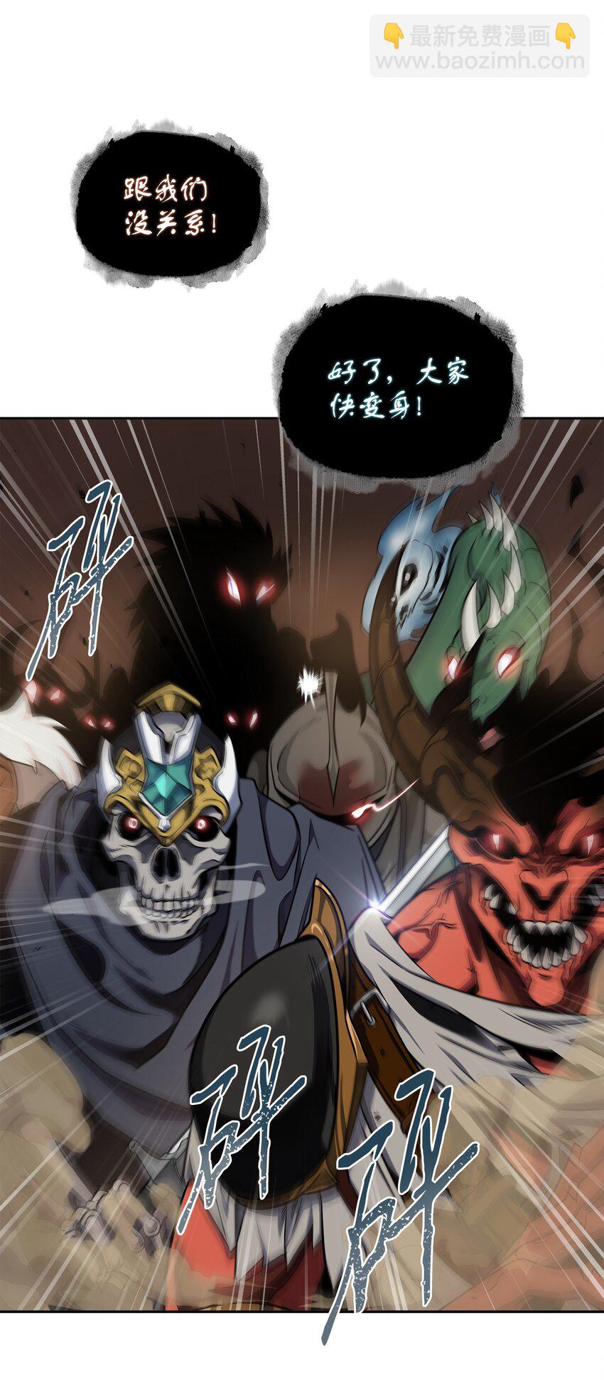 我獨自盜墓 - 321 開戰(2/2) - 4