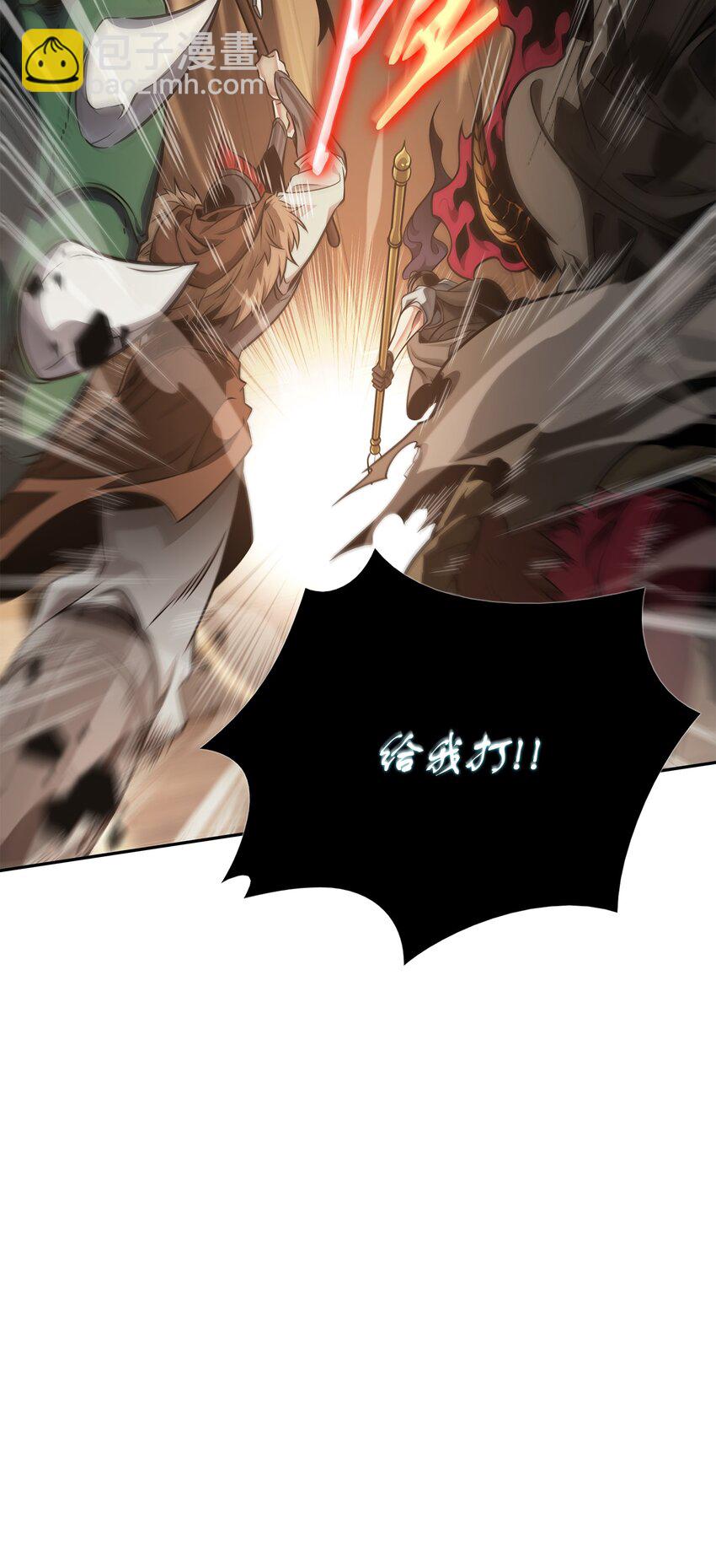 我獨自盜墓 - 321 開戰(2/2) - 2