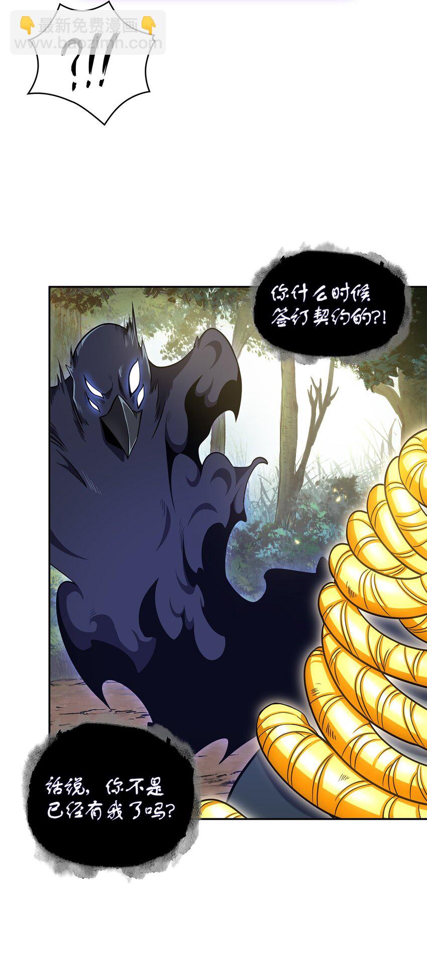 我獨自盜墓 - 323 萬物之母(1/2) - 5