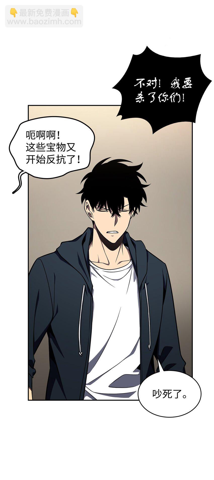 我獨自盜墓 - 323 萬物之母(1/2) - 5