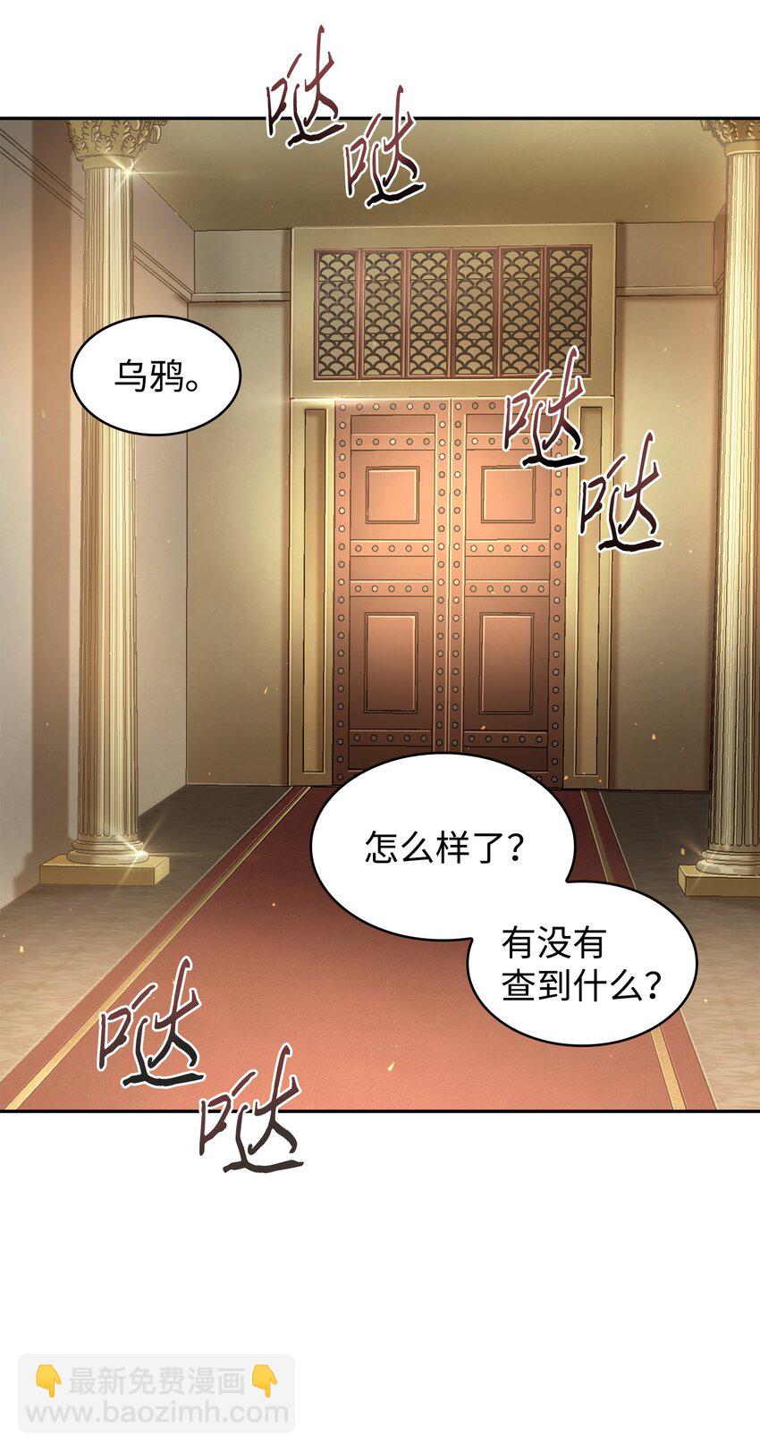 我獨自盜墓 - 323 萬物之母(1/2) - 7