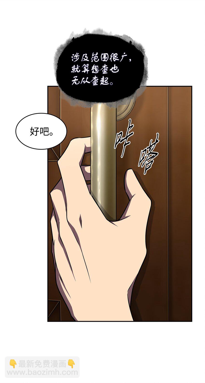 我獨自盜墓 - 323 萬物之母(1/2) - 1