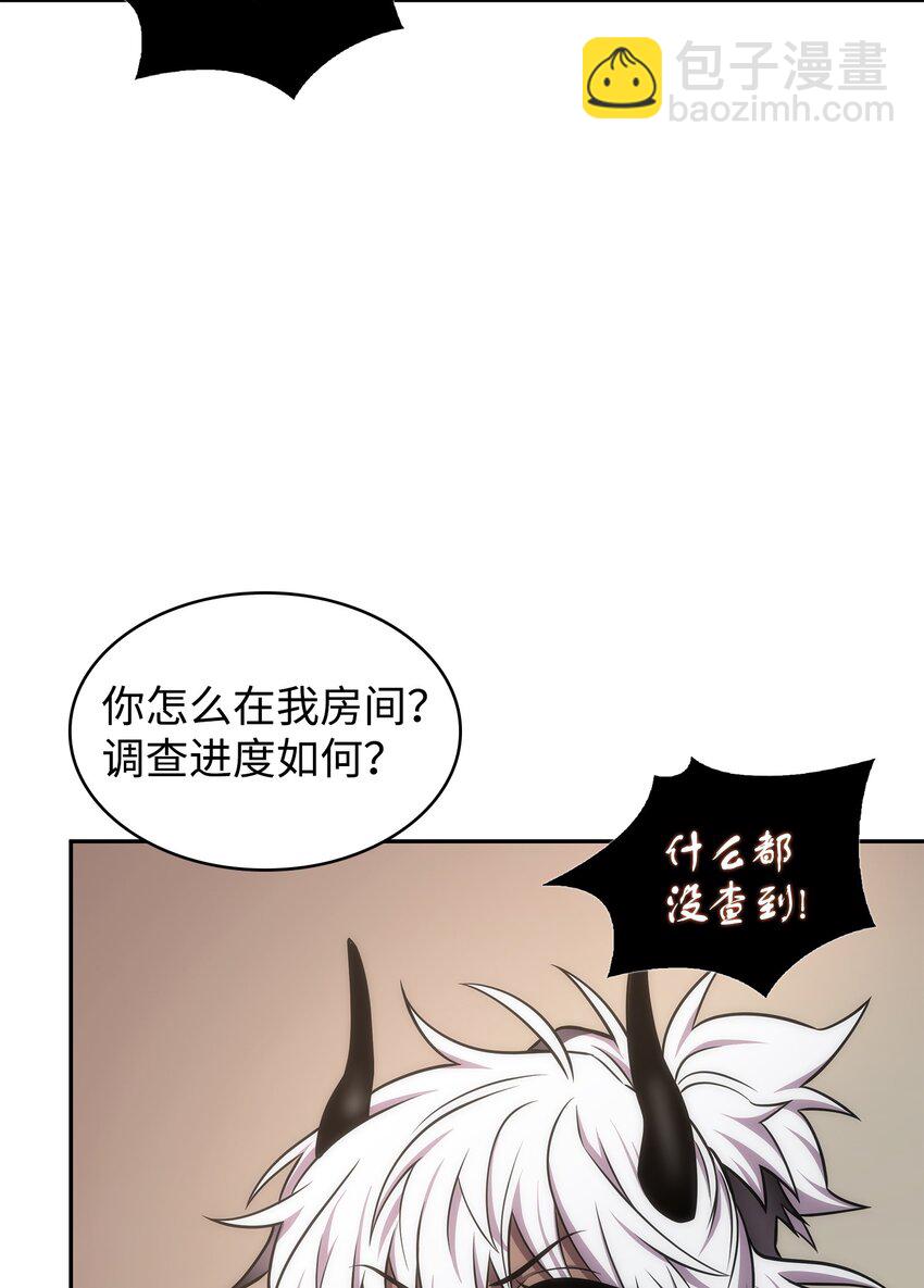 我獨自盜墓 - 323 萬物之母(1/2) - 3