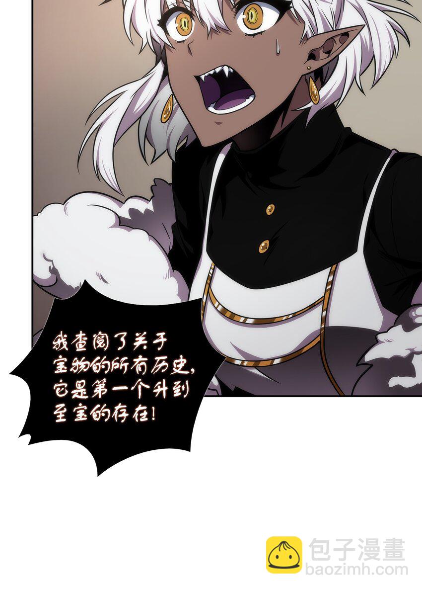 我獨自盜墓 - 323 萬物之母(1/2) - 4