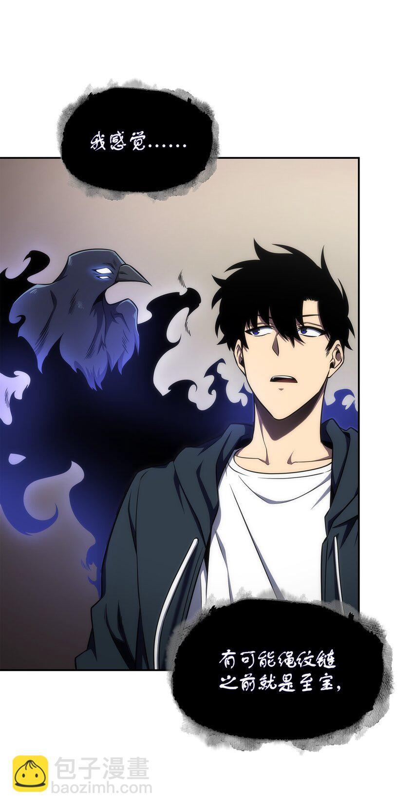 我獨自盜墓 - 323 萬物之母(1/2) - 5