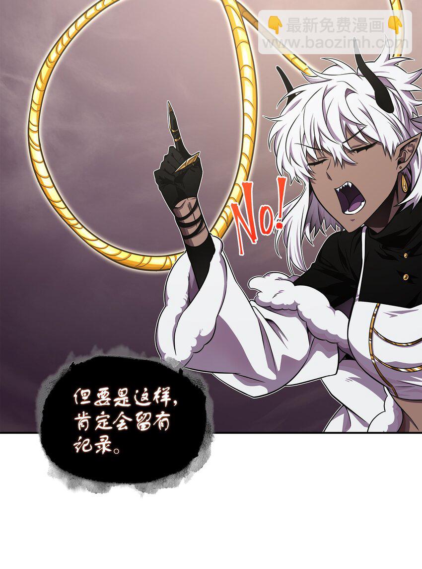 我獨自盜墓 - 323 萬物之母(1/2) - 7