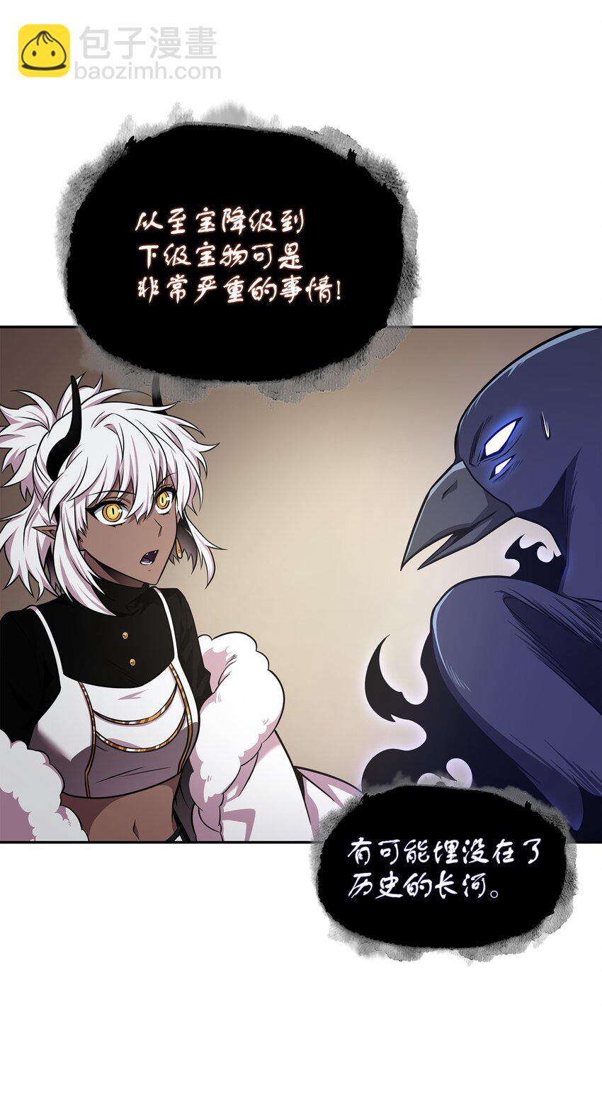 我獨自盜墓 - 323 萬物之母(1/2) - 8