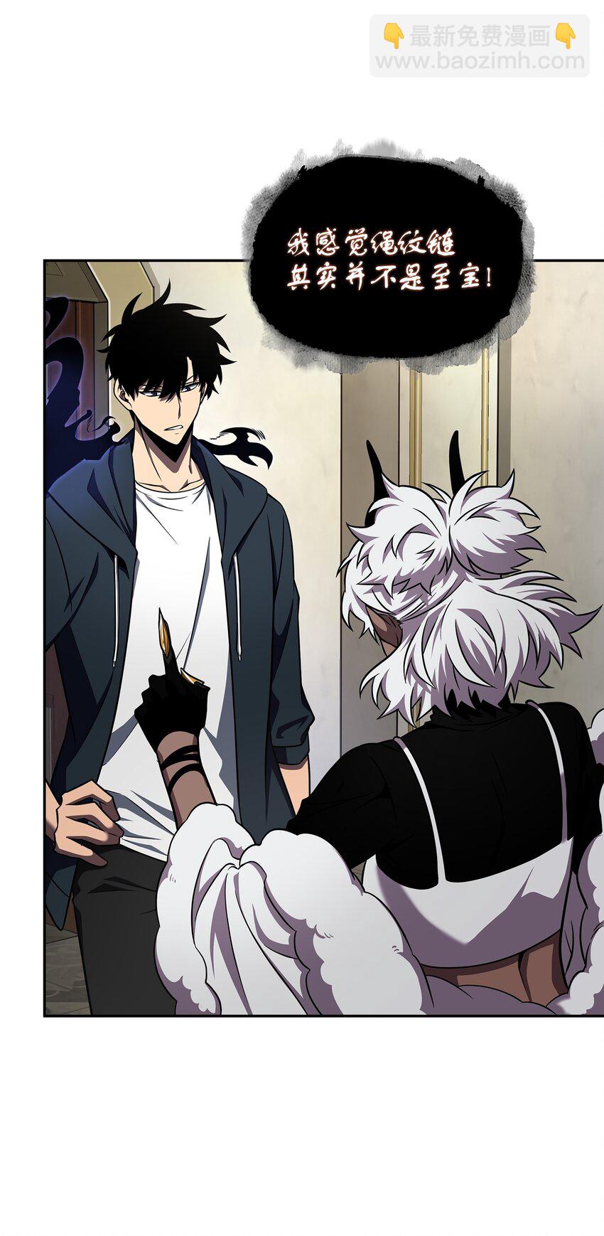 我獨自盜墓 - 323 萬物之母(1/2) - 1