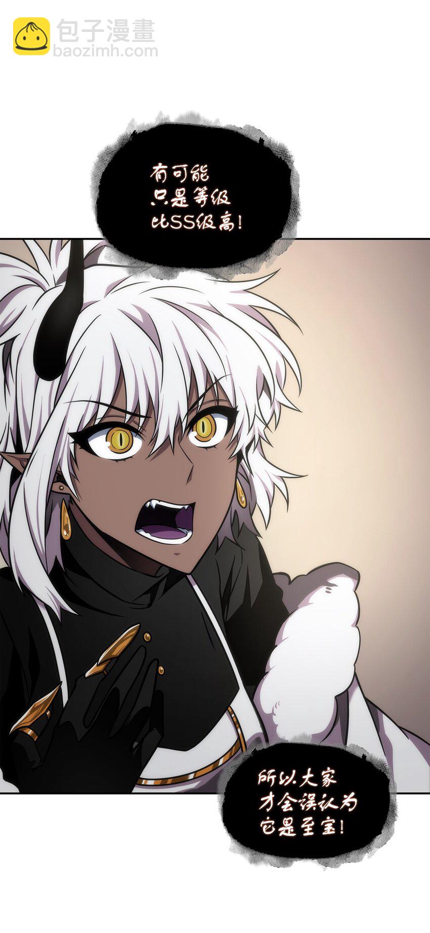 我獨自盜墓 - 323 萬物之母(1/2) - 2