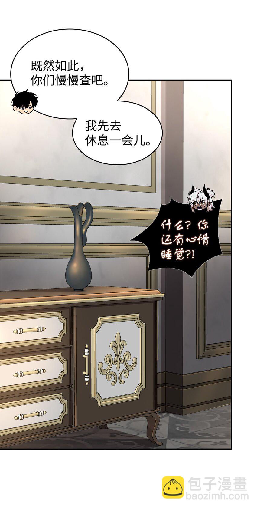 我獨自盜墓 - 323 萬物之母(1/2) - 6