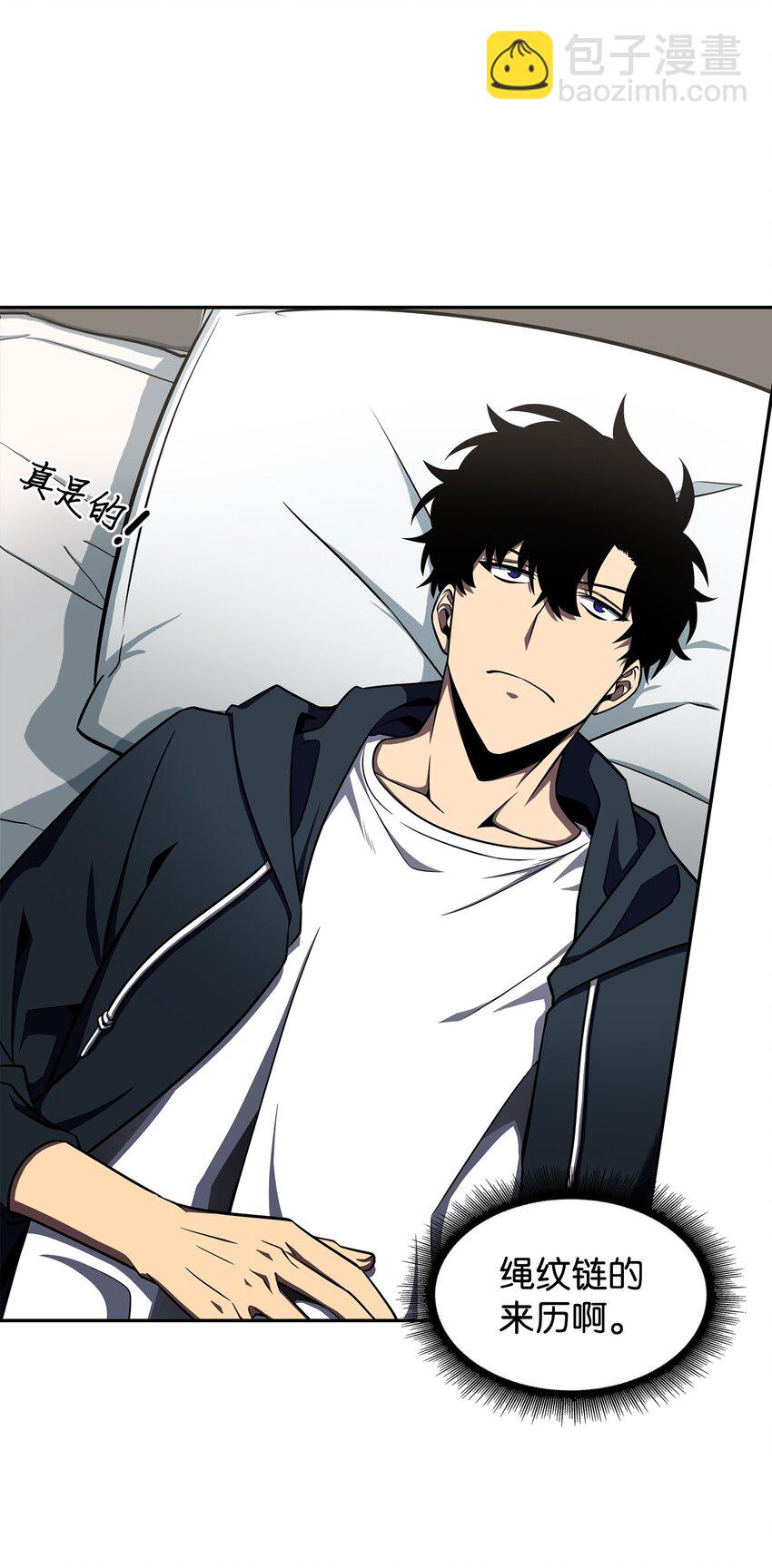 我獨自盜墓 - 323 萬物之母(1/2) - 1