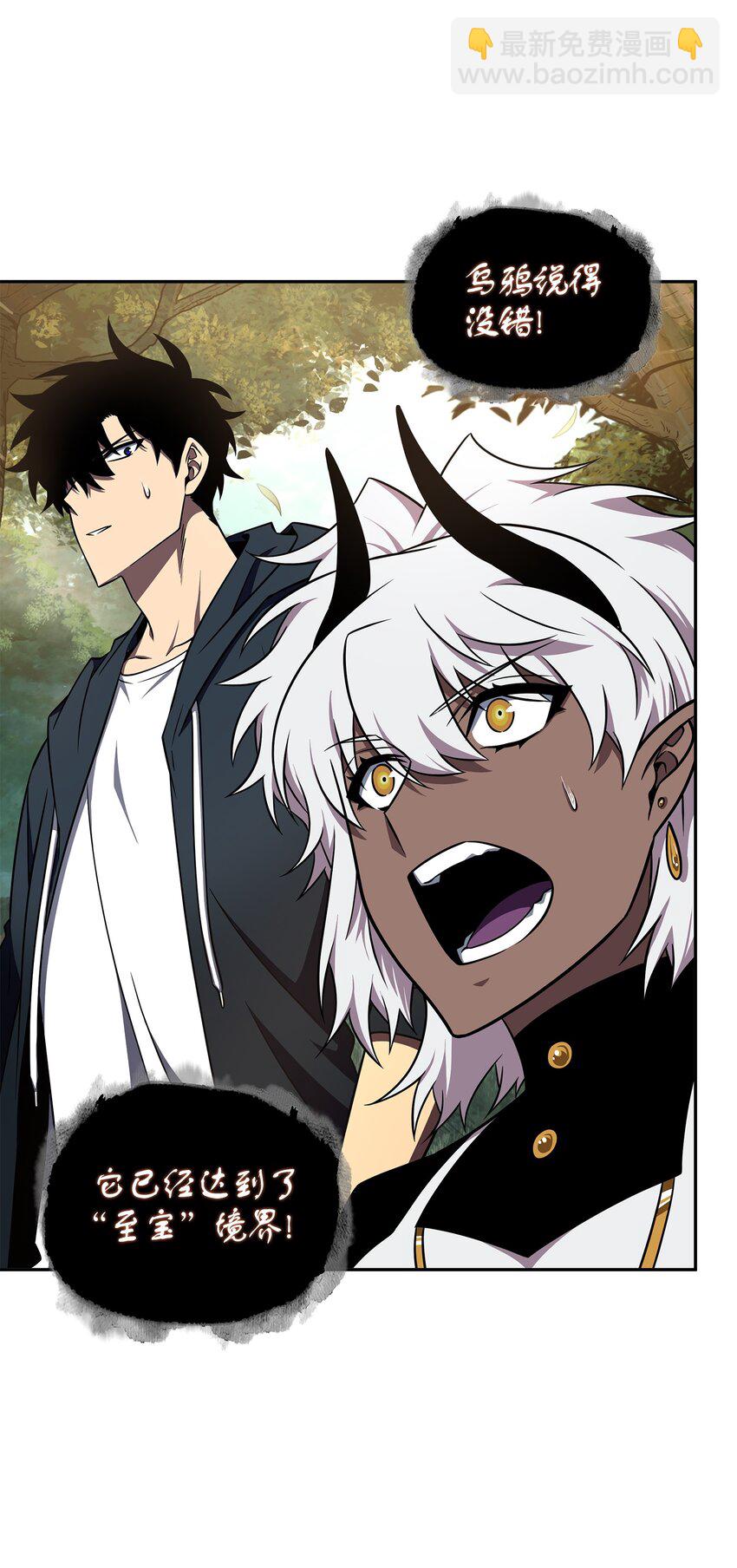 我獨自盜墓 - 323 萬物之母(1/2) - 5