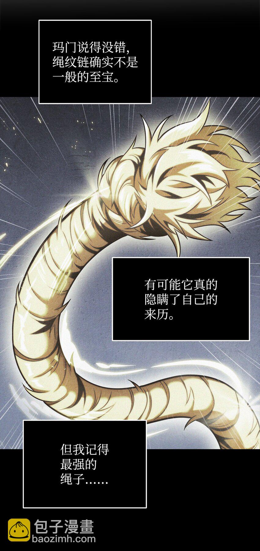 我獨自盜墓 - 323 萬物之母(2/2) - 5