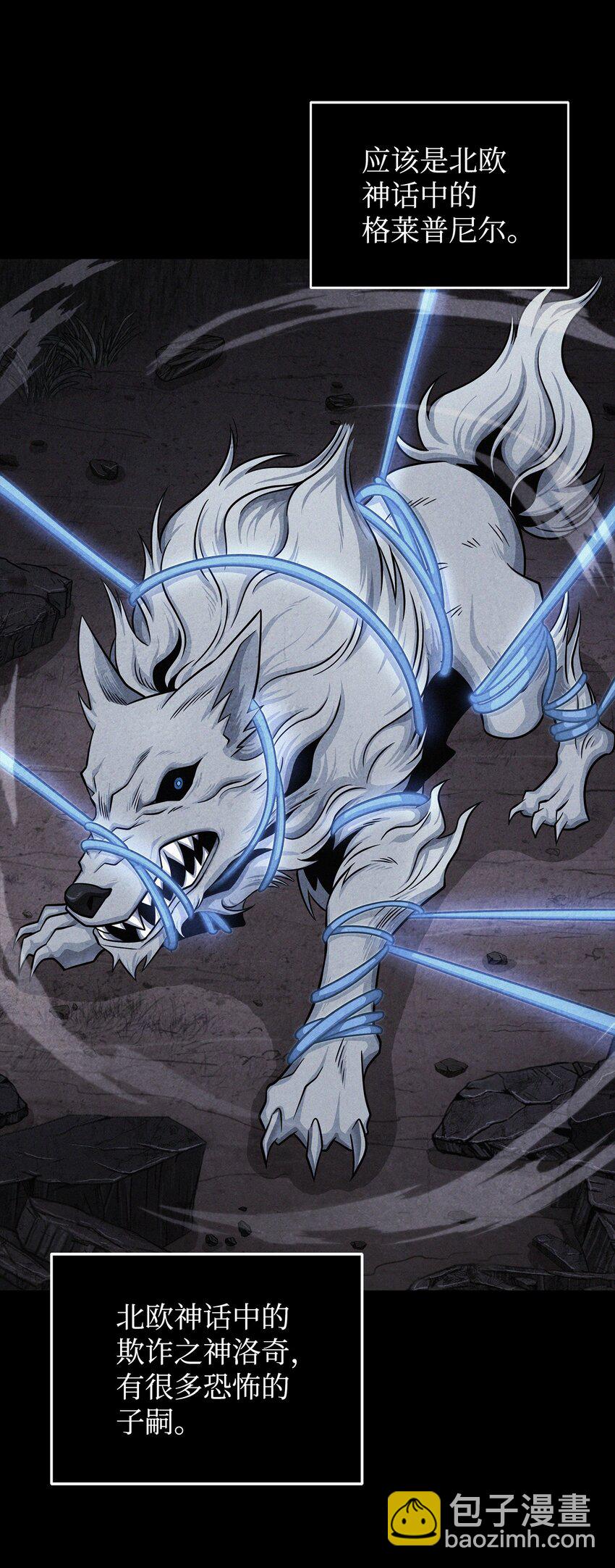 我獨自盜墓 - 323 萬物之母(2/2) - 1