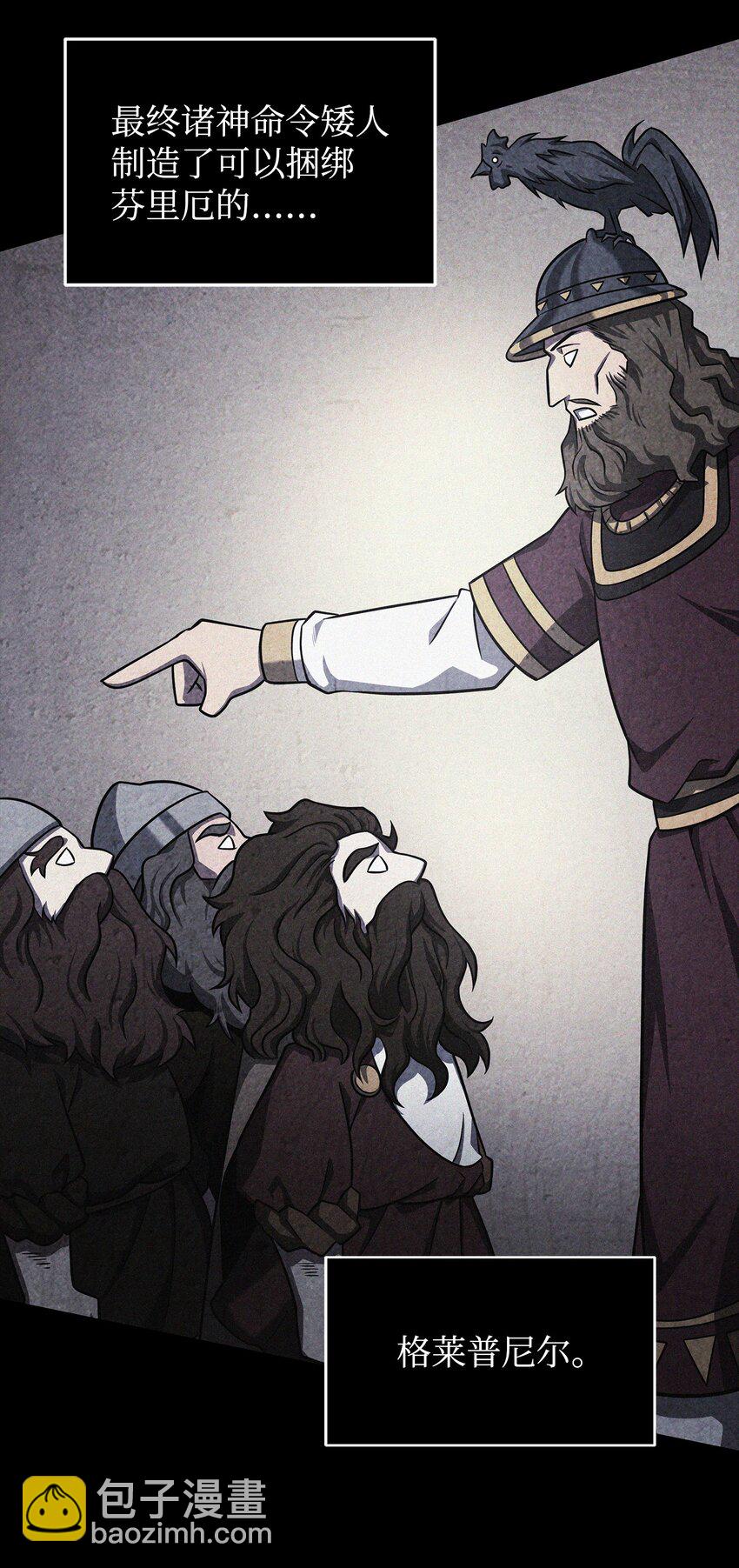 我獨自盜墓 - 323 萬物之母(2/2) - 3