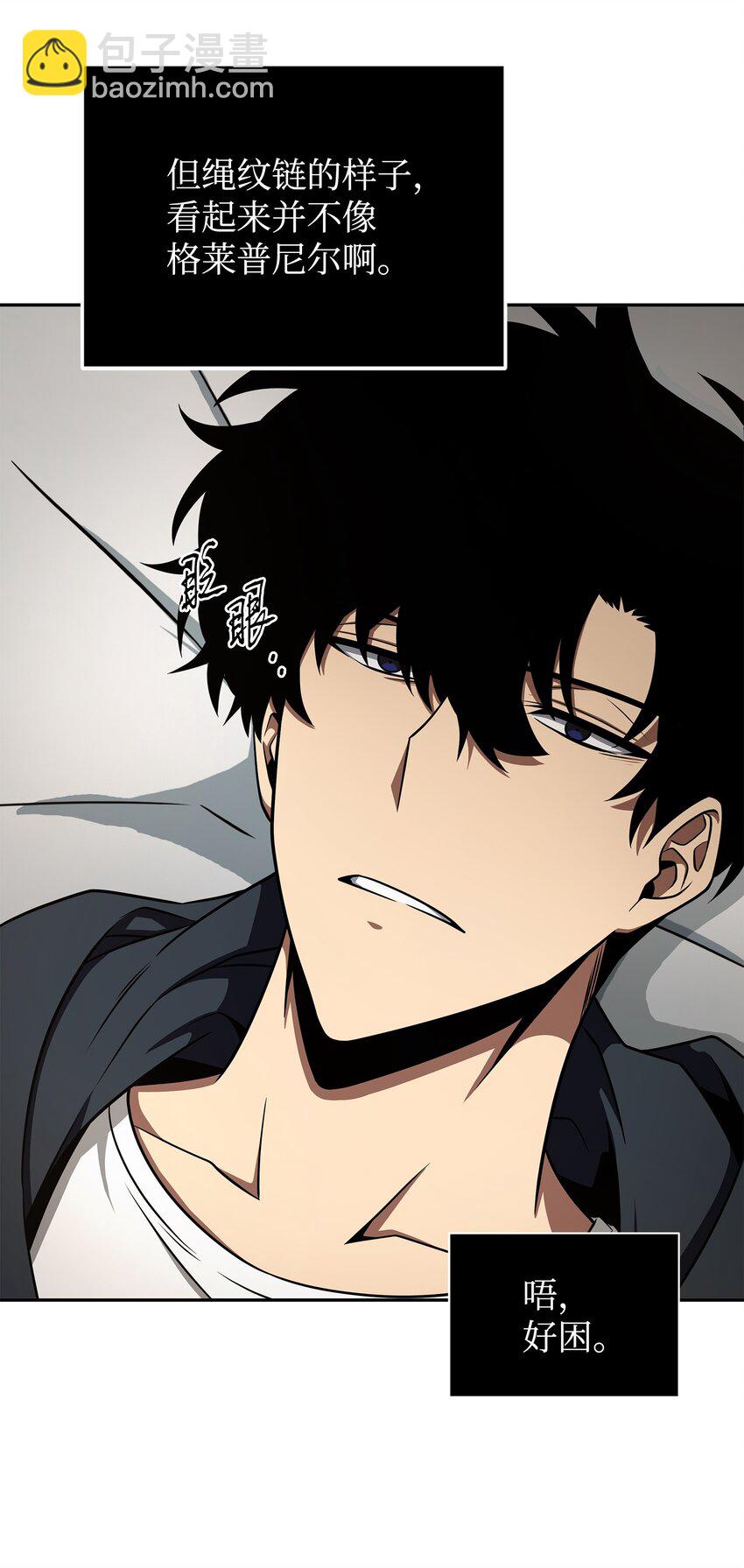 我獨自盜墓 - 323 萬物之母(2/2) - 1