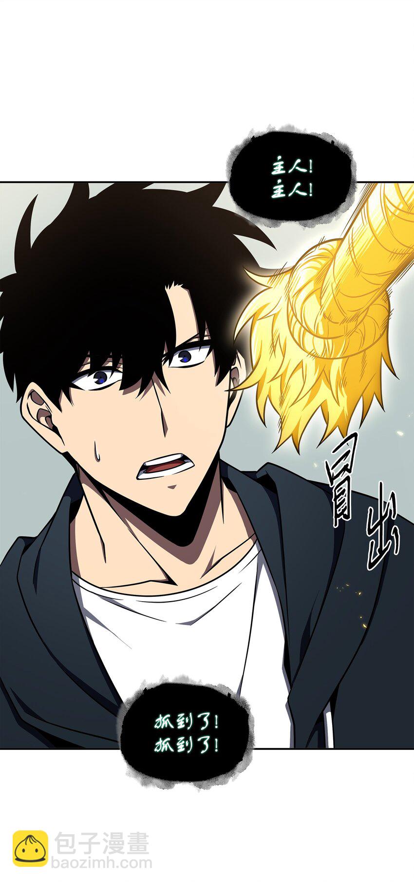 我獨自盜墓 - 323 萬物之母(1/2) - 6